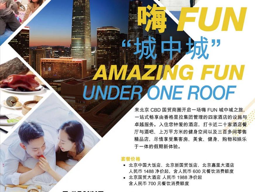 北京新国贸网红酒店怎么样,国贸cbd网红餐厅