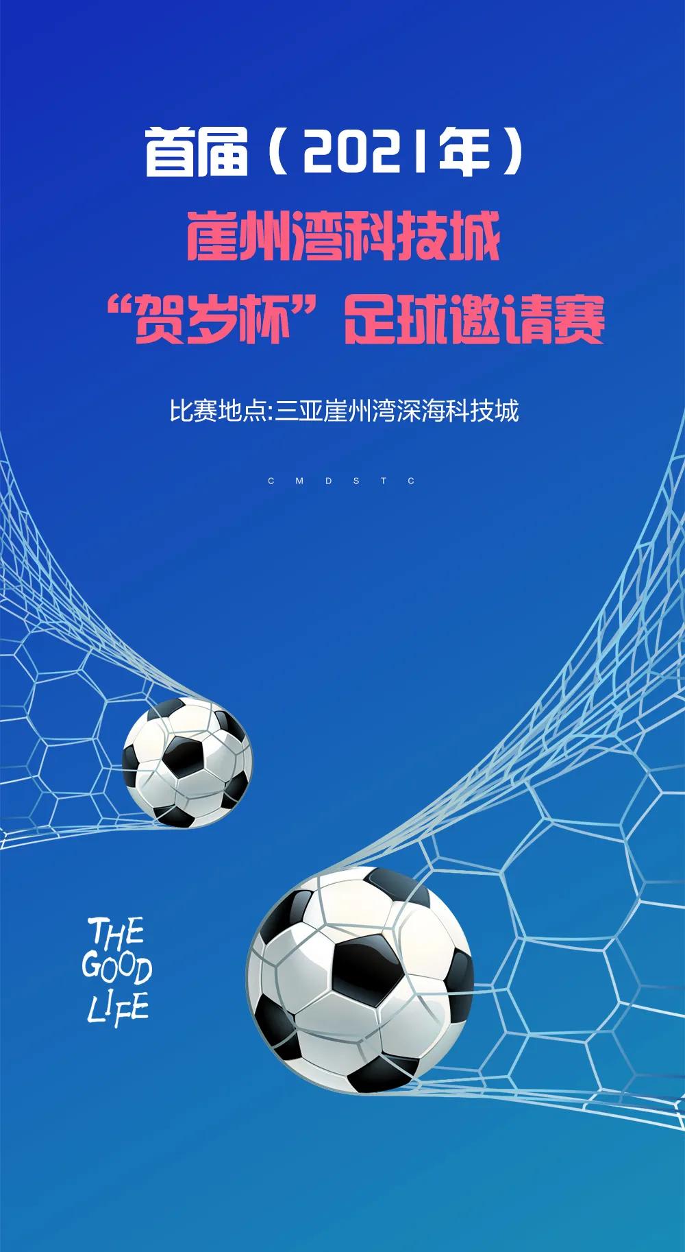 园区足球赛开幕,园区篮球赛最新比赛