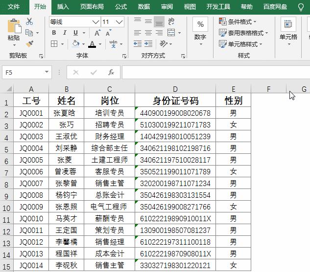 excel表格颜色填充,excel大于60小于70的数值填充颜色