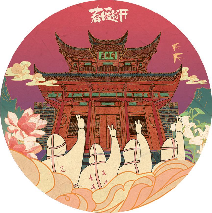 壹葉堂公益创作营:致敬平凡英雄「纪念款手表」表盘插图设计方案正式发布