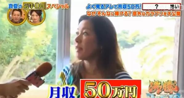 日本主妇的生财之道，靠捡垃圾就月入50万，我又觉得我行了