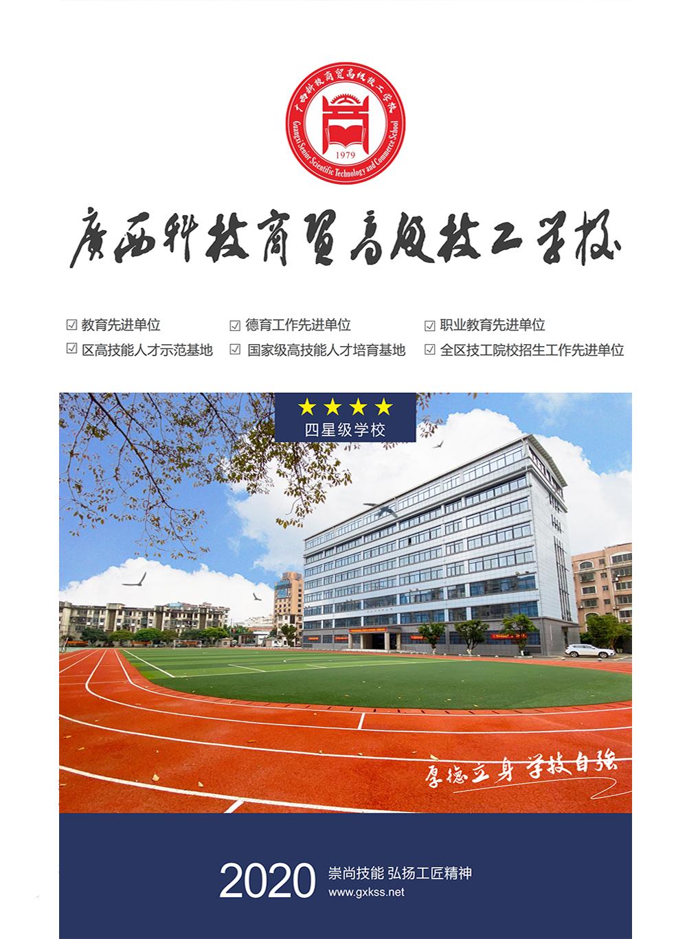 广西无人机培训中专班,广西科技商贸高级技工学校无人机