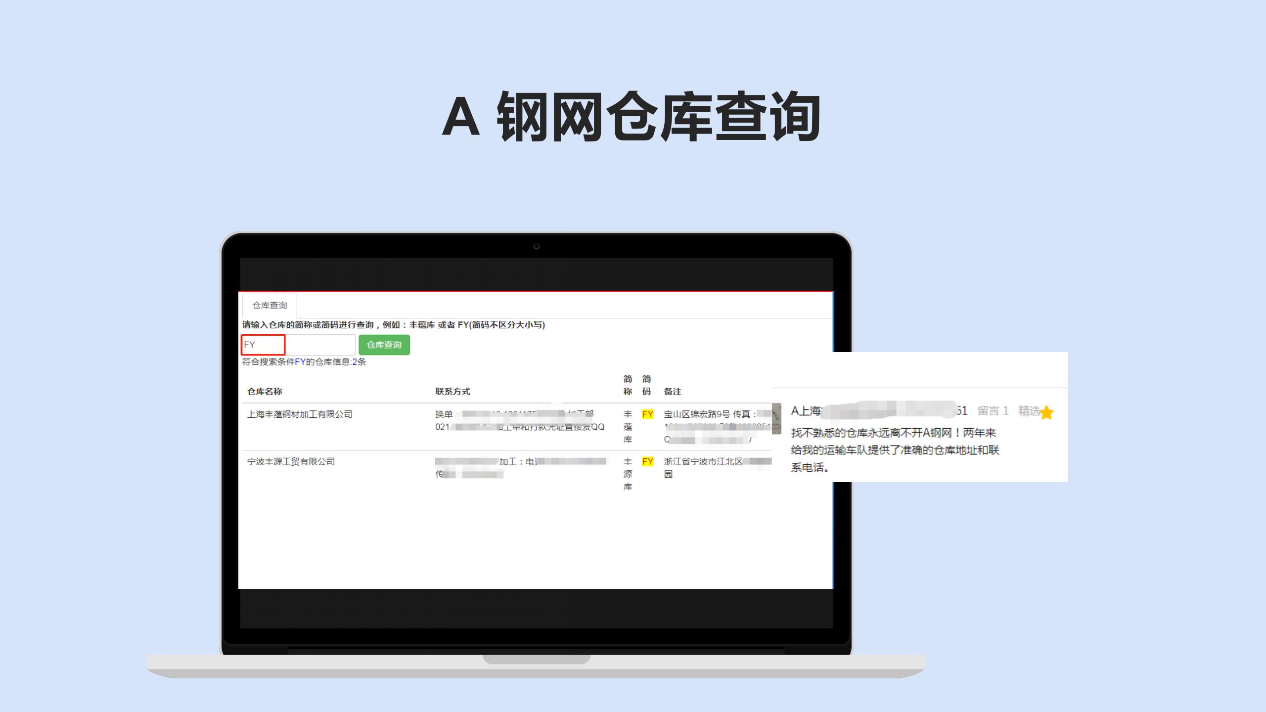 A钢网电商平台深耕用户需求，提升客户价值