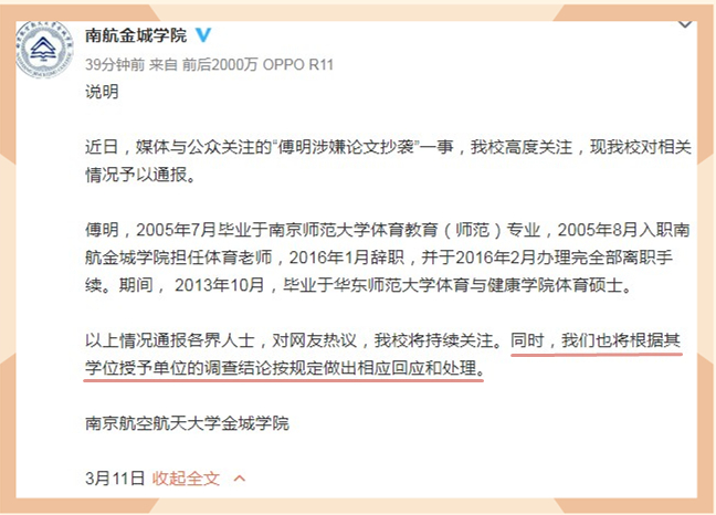 对比翟天临傅明被球迷讨伐真不冤