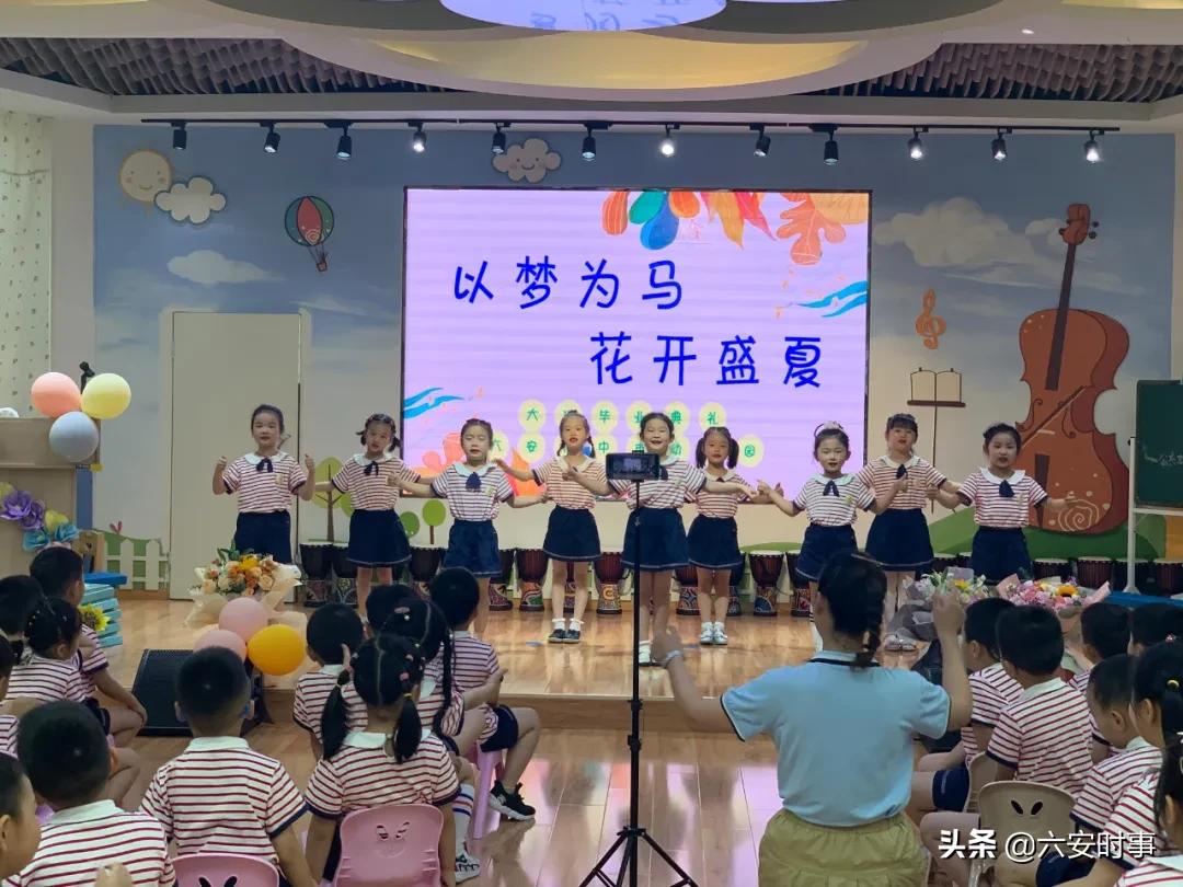 幼儿园毕业典礼六安,幼儿园大班毕业典礼最新