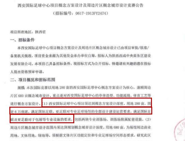 西安亚洲杯足球场最新消息,为亚洲杯建造的十座足球场