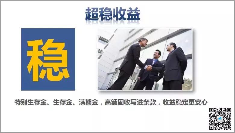 太平财富安赢年金保险第六年返钱,太平财富安赢年金保险收益