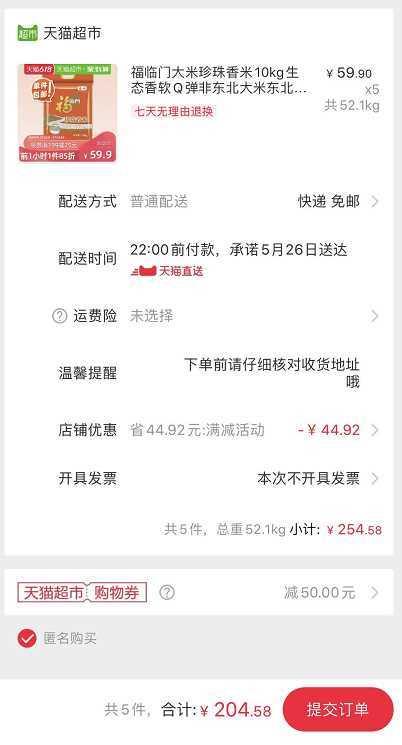 微信淘宝优惠券骗局揭秘,淘宝微信群领券什么套路