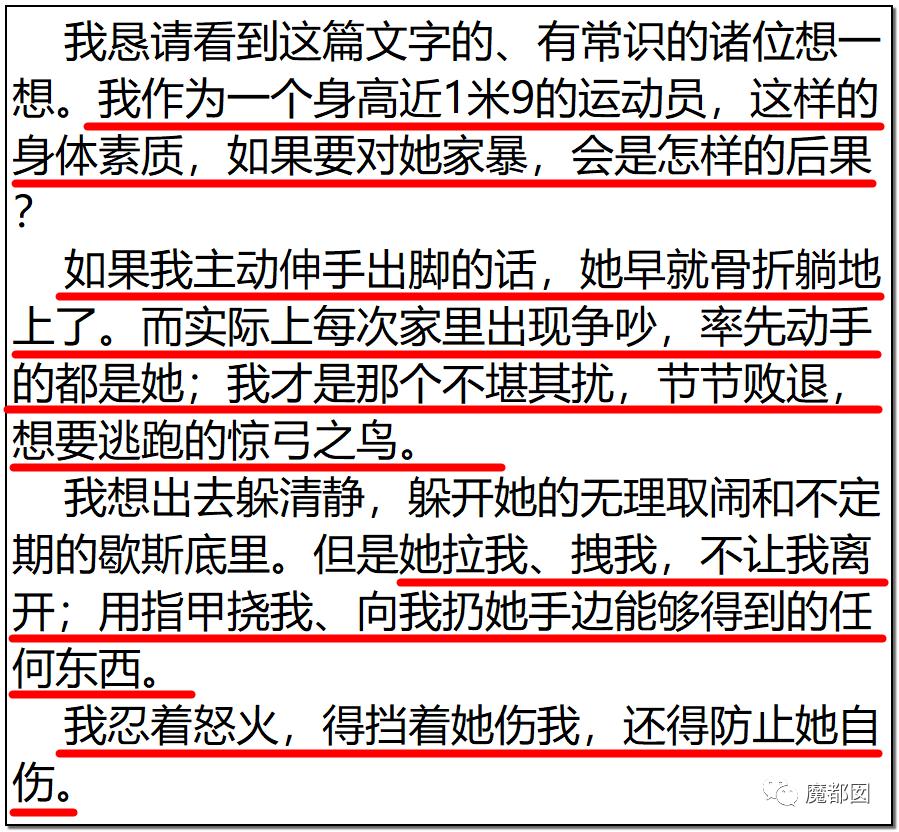 短跑名将张培萌家暴事件,短跑名将张培萌殴打岳母视频