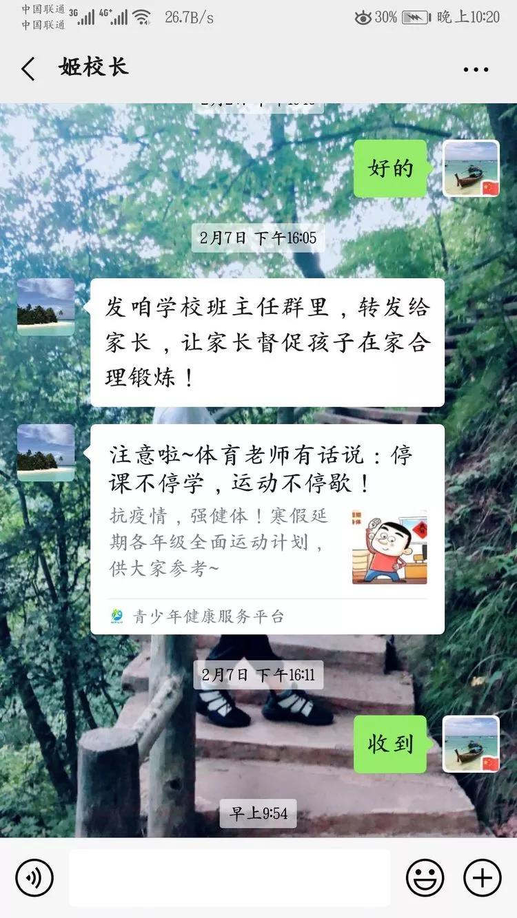 停课不停学防疫律动操,停课不停学抗击疫情锻炼身体