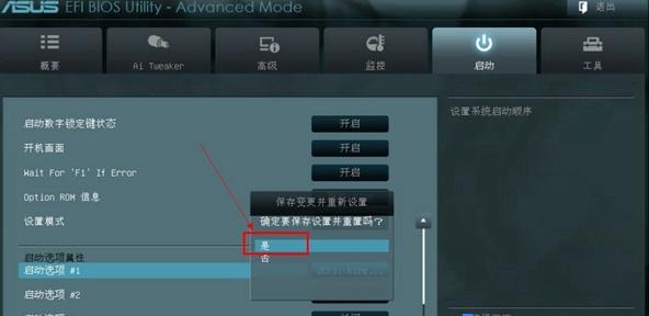 华硕主板怎样设置u盘启动,华硕z390主板bios设置u盘启动