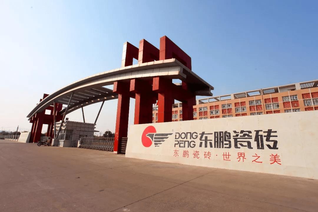 东鹏陶瓷刘总,东鹏陶瓷老总简介