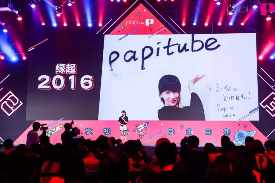 papitube三周年，我们和papi酱真情实感地聊了个天