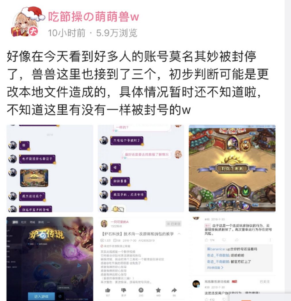 炉石脚本封号几次会永久,炉石大忌