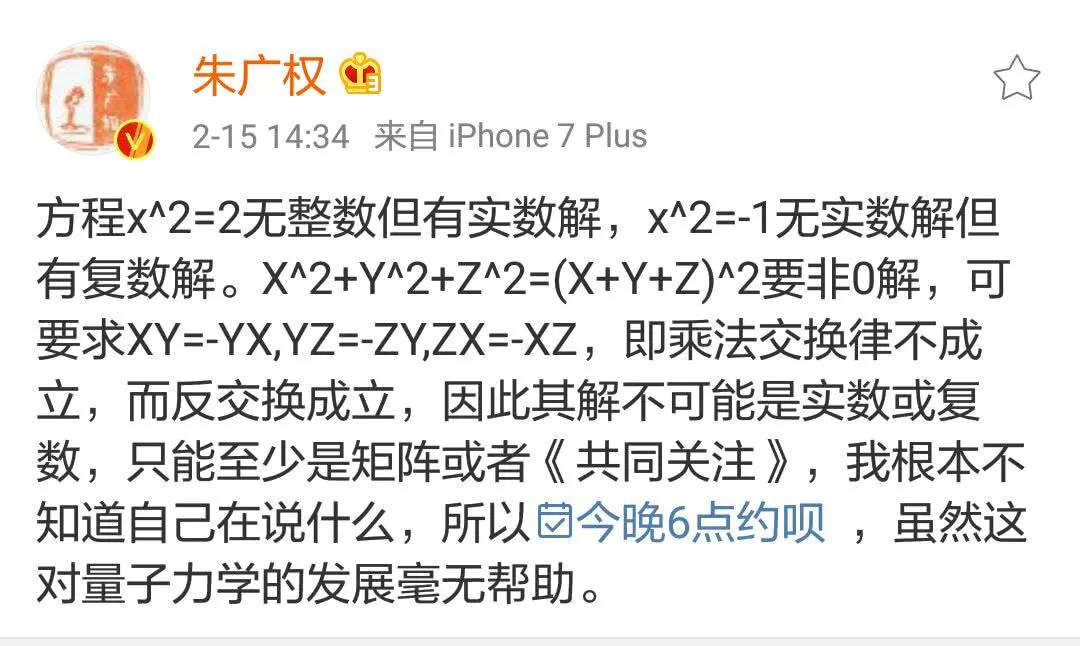 朱广权他来了,朱广权喊你