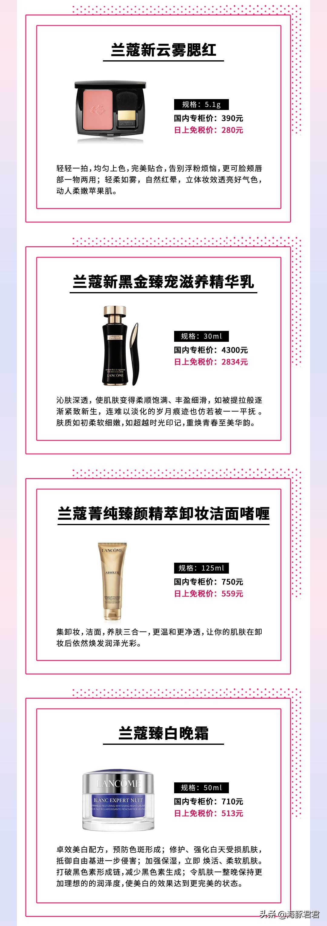 lancome兰蔻情人节多少钱,lancome兰蔻日霜晚霜价格