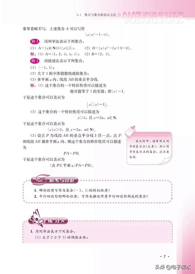 人教版高中数学b版全套20本,高中数学必修1