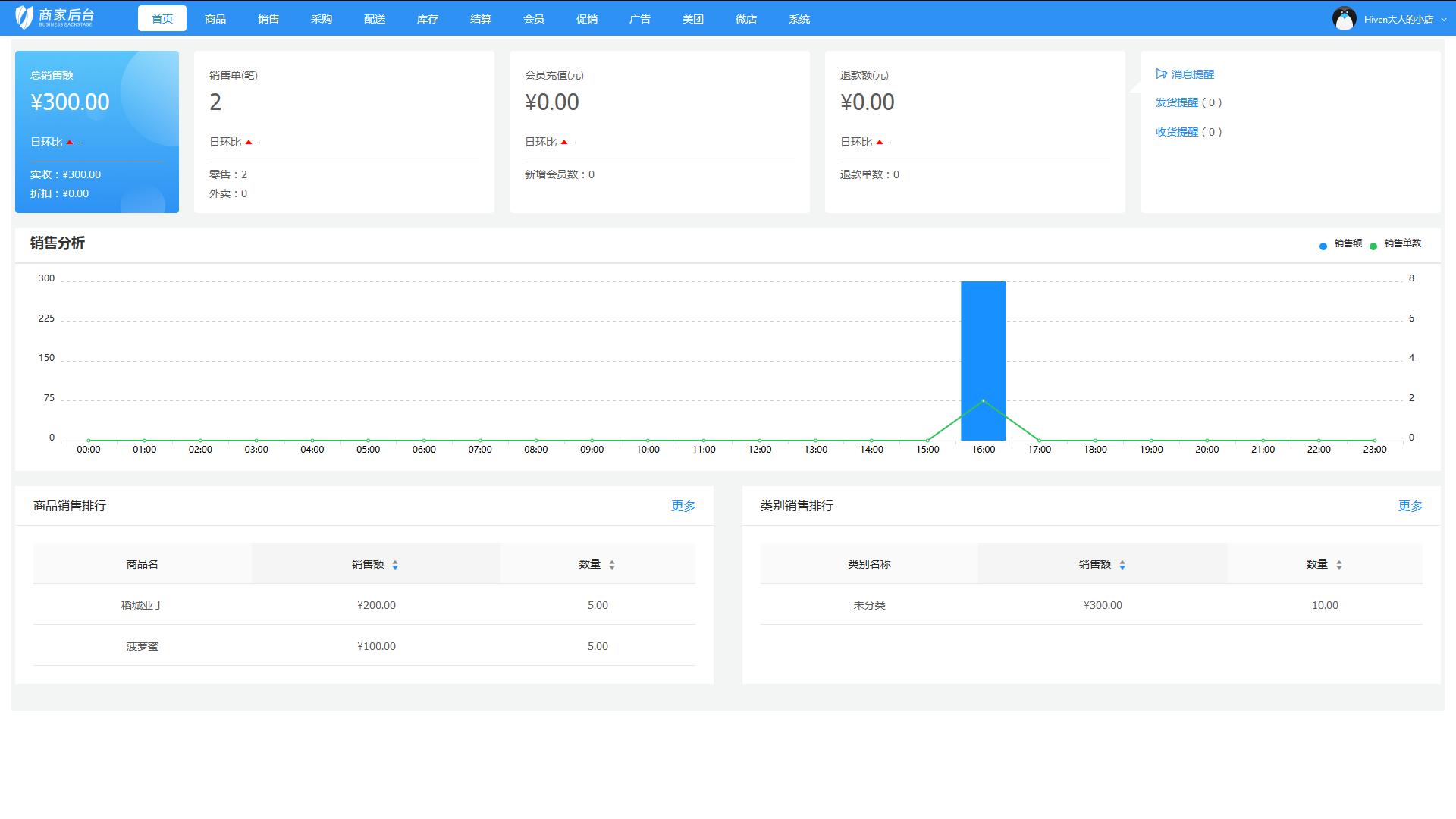 银豹收银系统后台管理怎么弄,如何操作收银软件