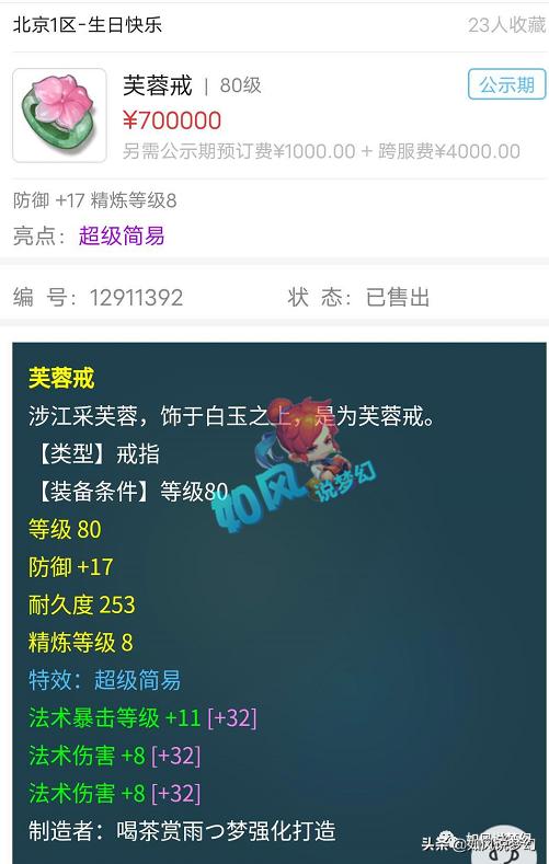 梦幻西游159第一化生,梦幻西游159最牛逼号