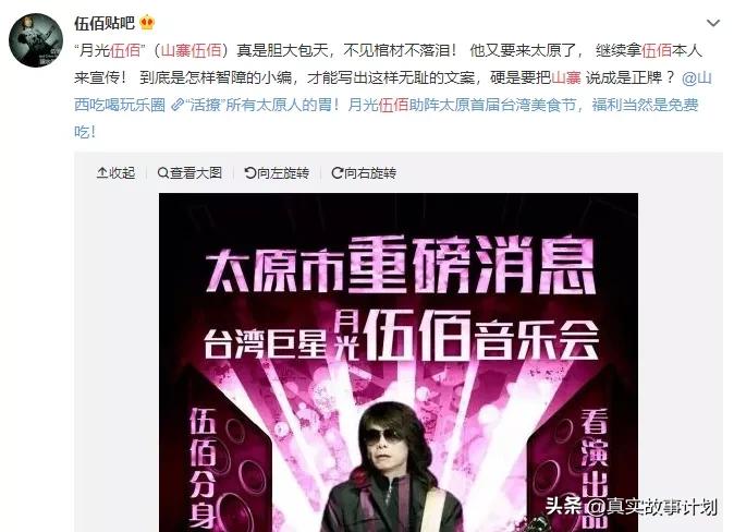 山寨罗志祥现在怎样了,老粉谈罗志祥事件完整版