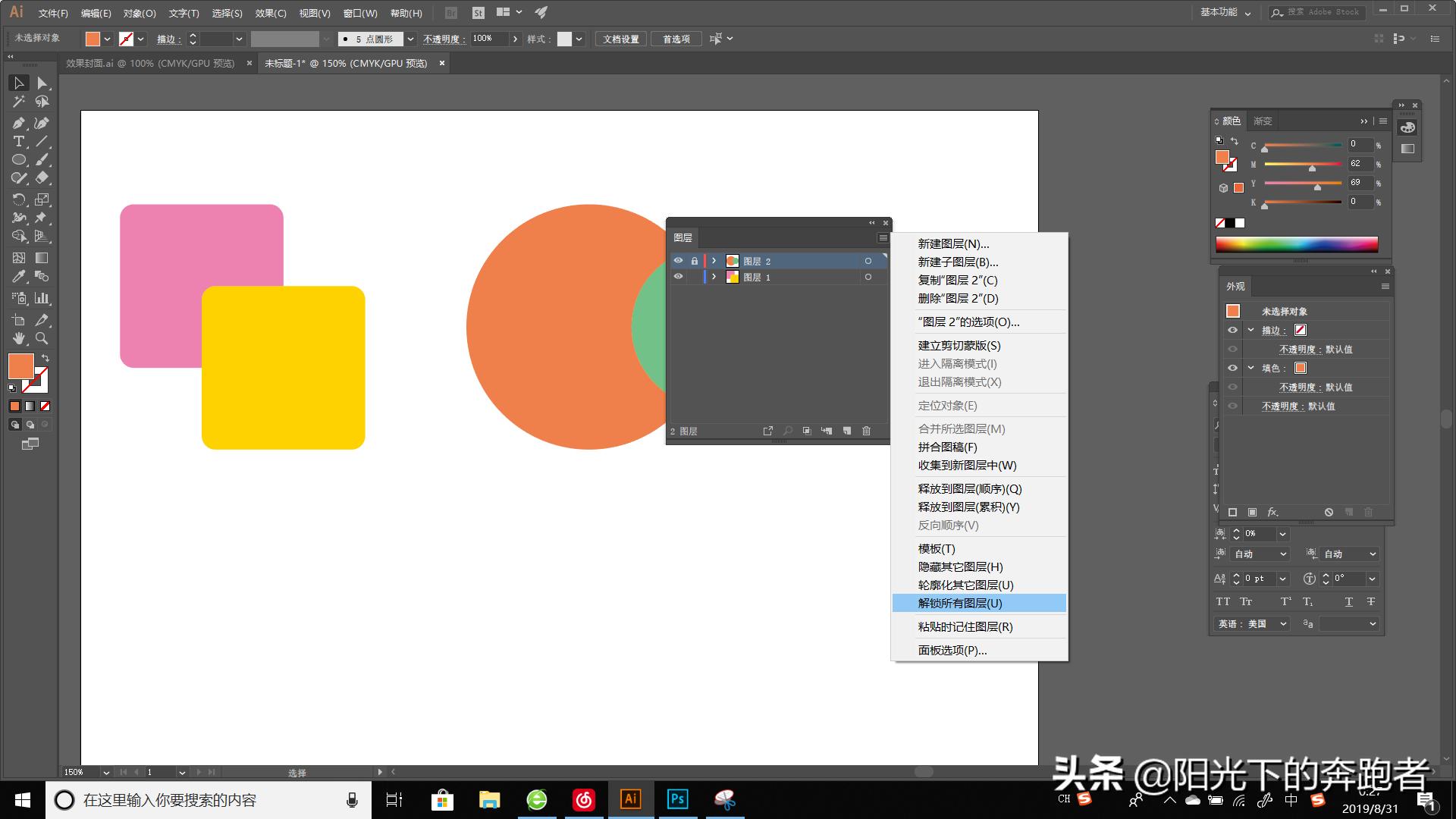illustrator图层顺序快捷键,illustrator图层锁定并隐藏怎么解除