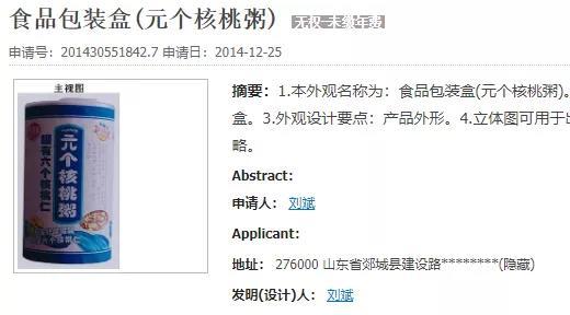 为什么有人质疑六个核桃,六个核桃无糖评测