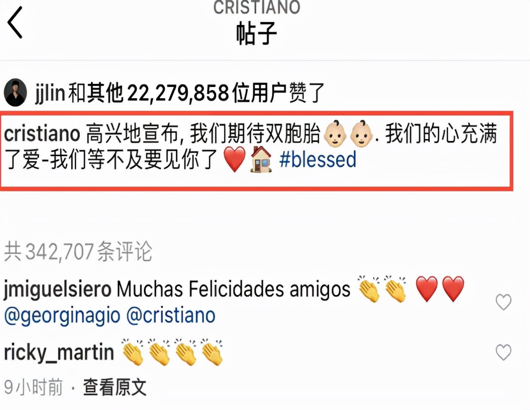 c罗生双胞胎时有女友吗,c罗现女友有孩子了吗