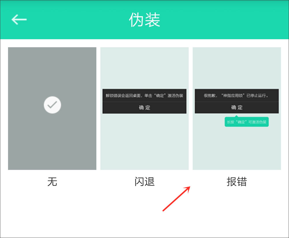 手机这样设置，别人只要动你微信就会闪退，只有自己可以打开
