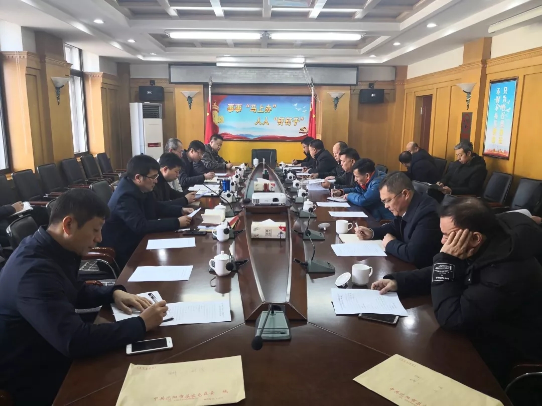 「沈阳创卫每日动态」第305期