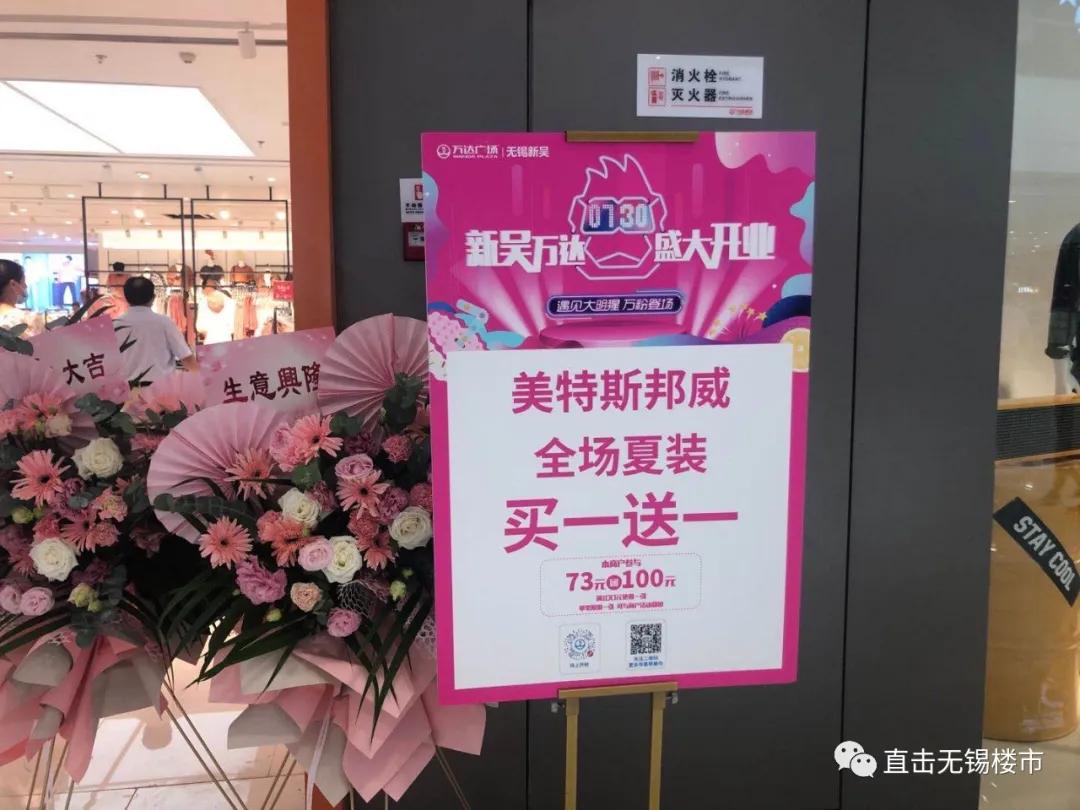 新吴万达什么时候开业,新吴万达广场最新信息