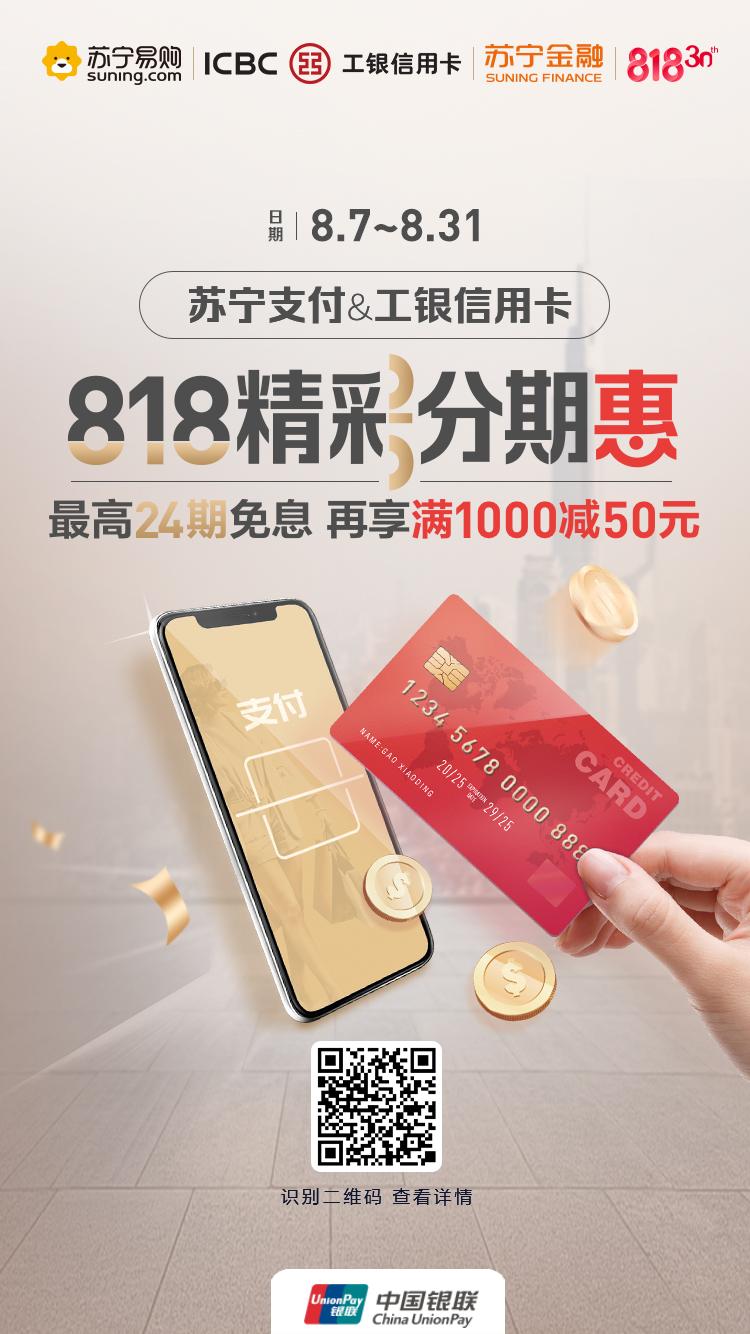 银联分期转分期付款,银联分期嗨享分