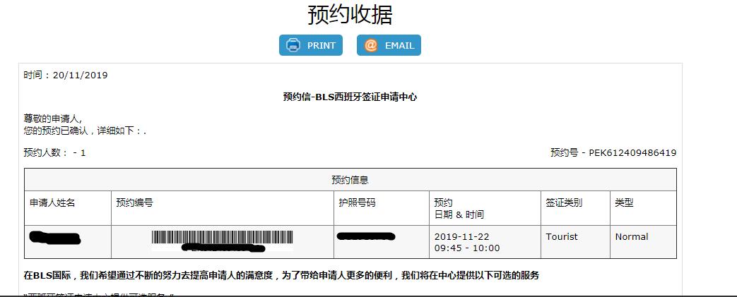 西班牙签证预约步骤,西班牙最新预约操作指南