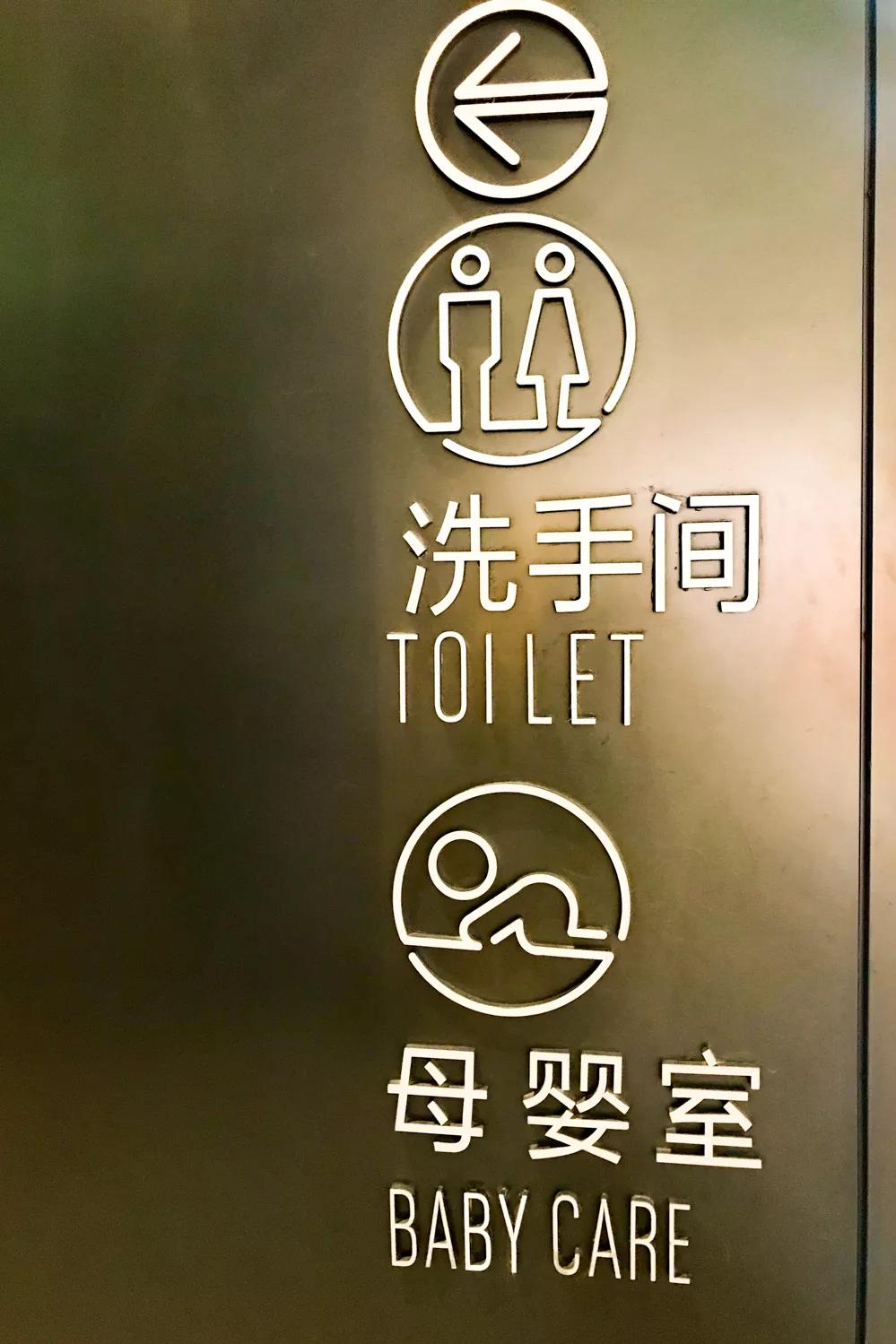 成都市中心商场哪家遛娃最方便?看这篇就够了