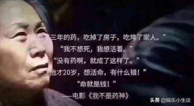 我不是药神30亿票房口碑爆款,最新我不是药神电影票房排行榜