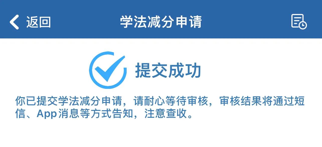 驾驶证被扣分了如何学法补分,驾驶证被扣分怎么把分加回来