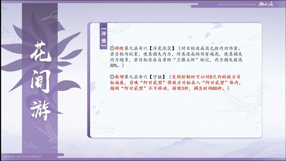 我在剑网三玩王者荣耀?手执黑白棋,召唤新高达,万花技改大变动