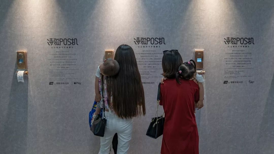 在POS机里藏进的那些诗歌与爱，终有一天要盛开