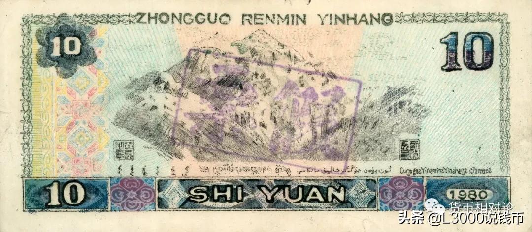 第四套人民币100元防伪,第四套人民币二角的防伪标志