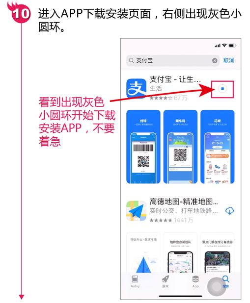 苹果手机怎么安装企业app,苹果一代平板怎样安装app