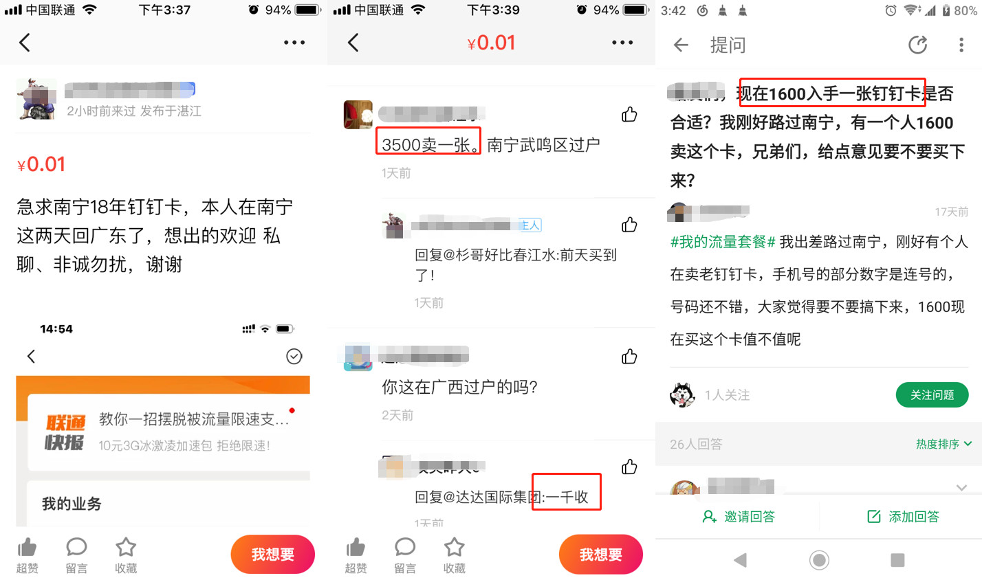 19.9元月租200g流量套餐靠谱吗,39元600g流量电信