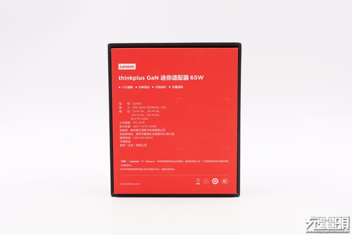 联想口红氮化镓充电器,联想氮化镓充电器对比测评