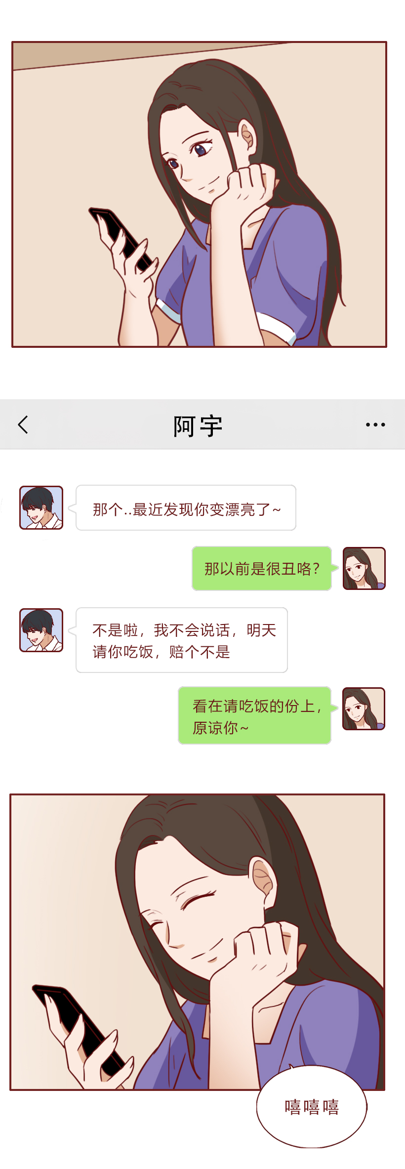 花了500元，女生差点弄瞎自己的眼睛，漫画揭露暴利的美瞳陷阱