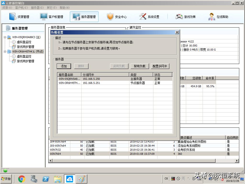 网吧无盘系统是谁在维护,网吧无盘管理系统