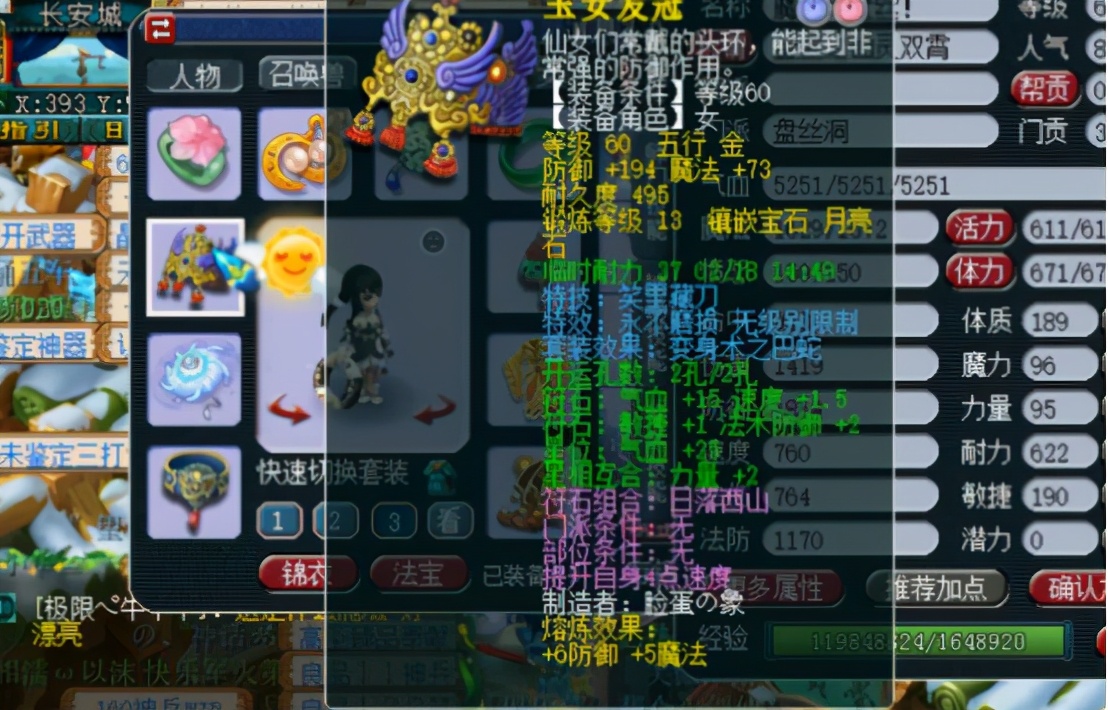 梦幻西游：69极限加点盘丝洞展示，满满的都是套路