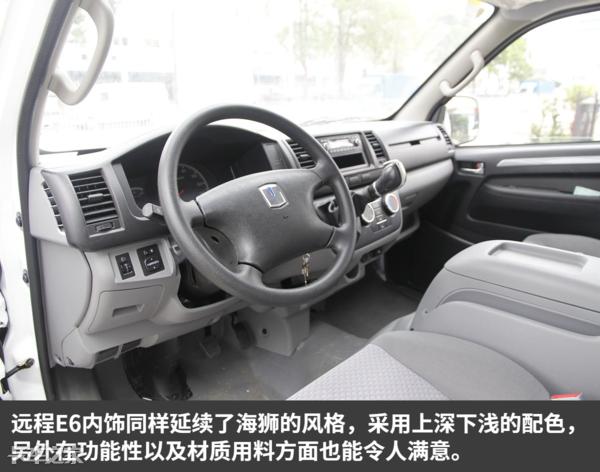 吉利远程新能源4.2厢货车配置介绍,吉利新能源4.2米油电混合高栏货车