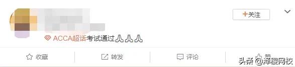 6月份acca考试,acca难度与高考难度相比较