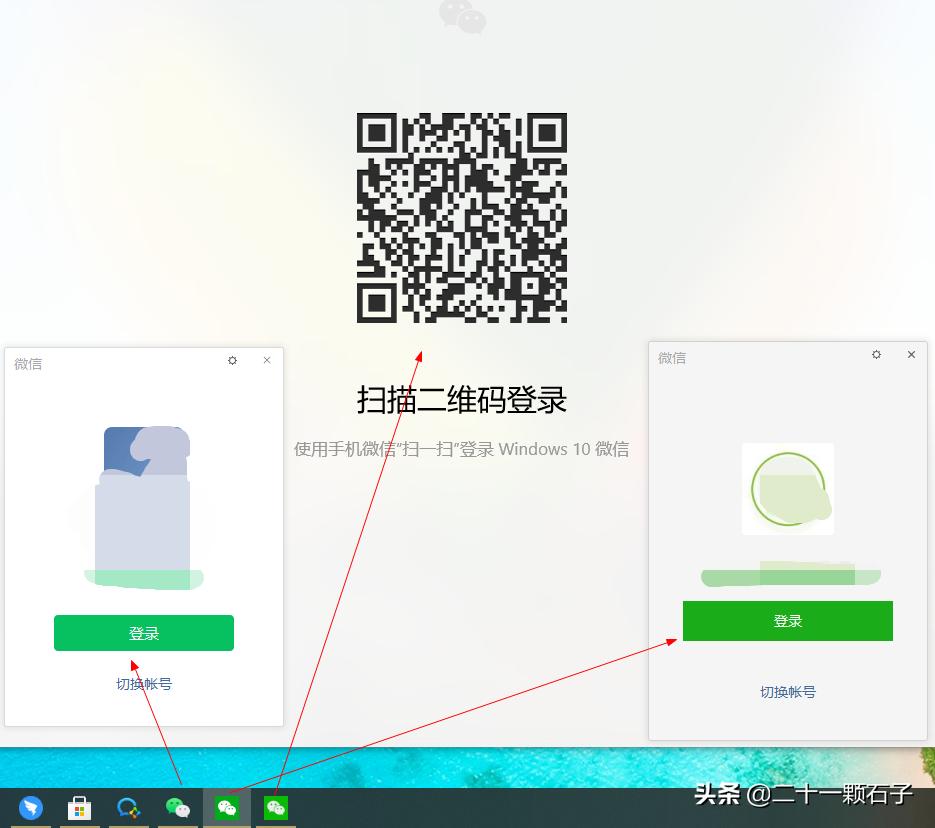 电脑微信双开与多开方法,电脑版微信按什么键可以多开