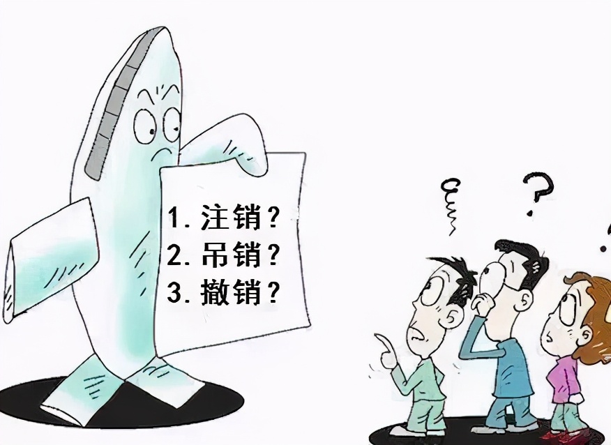 注销撤销吊销驾驶证有什么区别,公司注销与吊销有什么区别