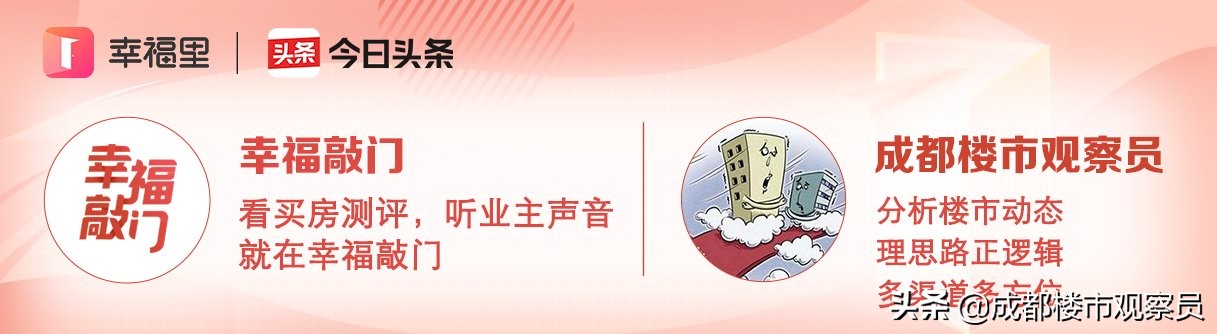 今天我来告诉你们,即使不通地铁,青白江为啥子依旧飞得起来