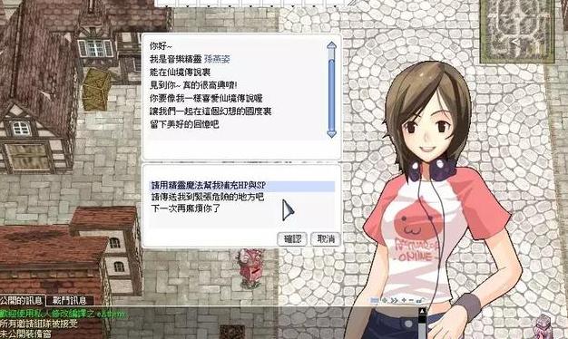 仙境传说经典mmorpg,网游仙境传说主题曲